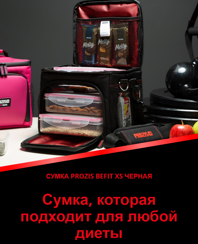 Термосумка Befit Bag XS Black Edition